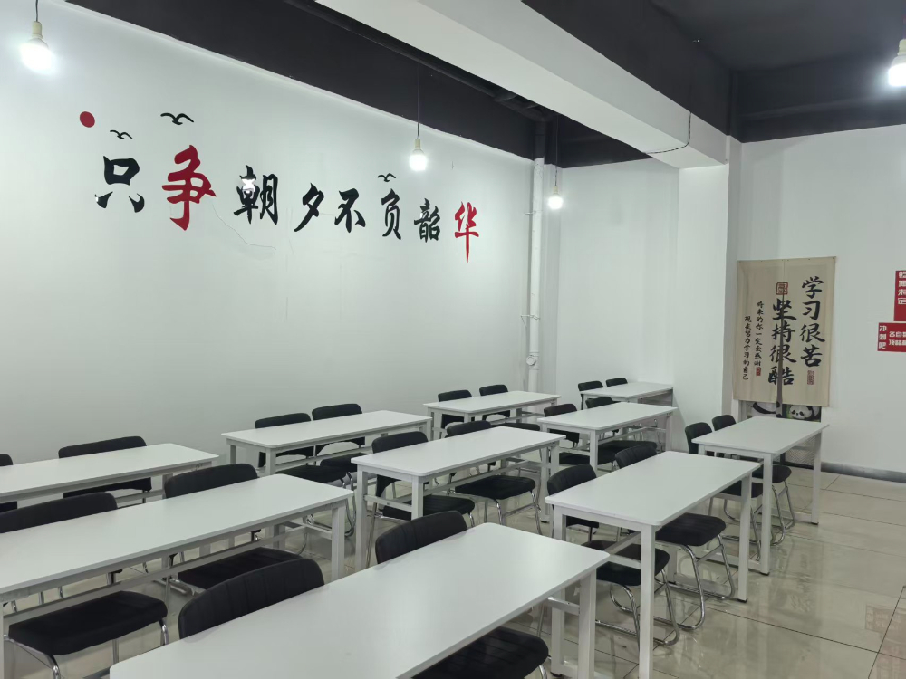 公考培训