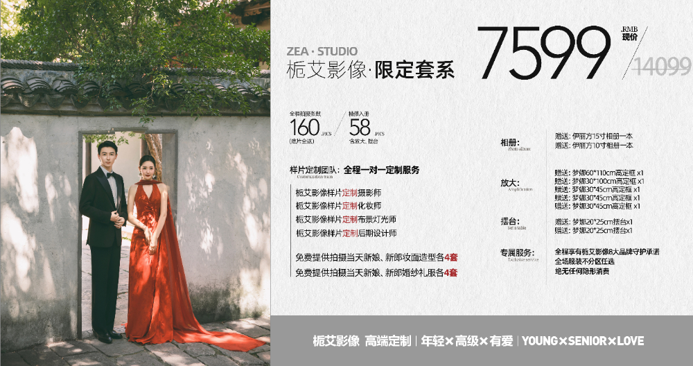 无锡7599套餐