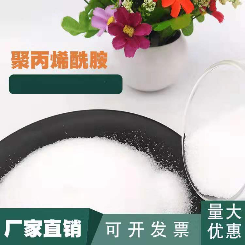 聚丙烯酰胺