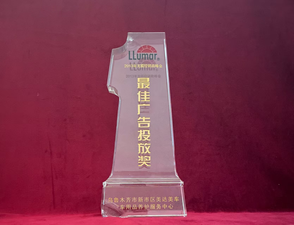 龙膜奖杯111.jpg