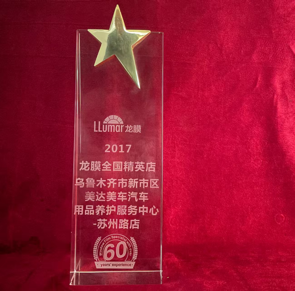 龙膜奖杯 (2).jpg