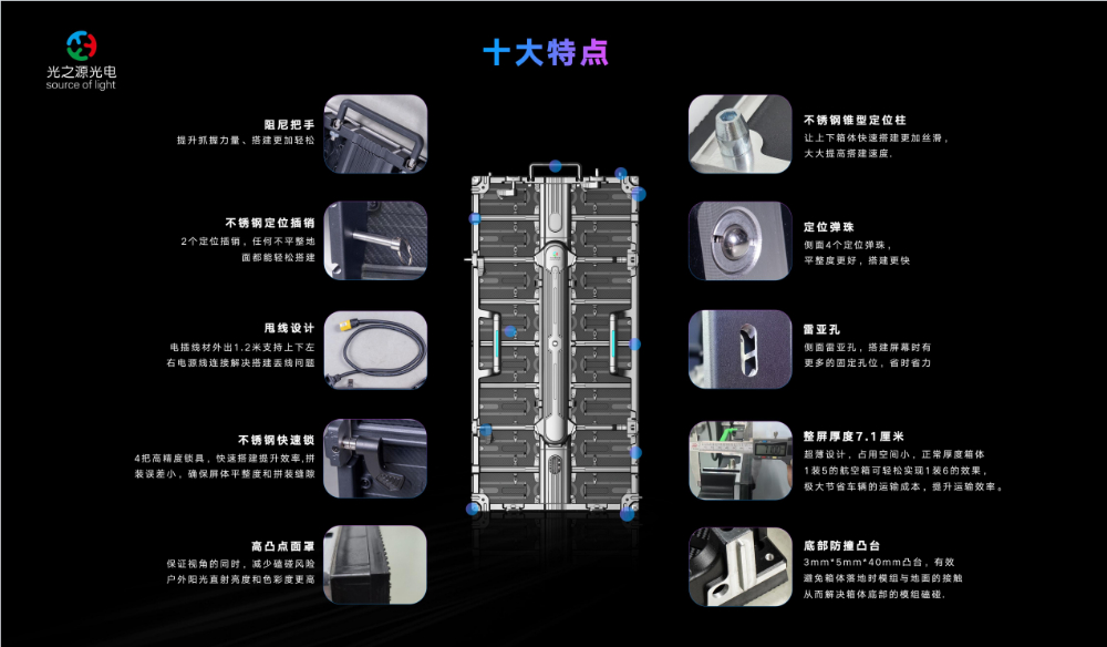 特点.png