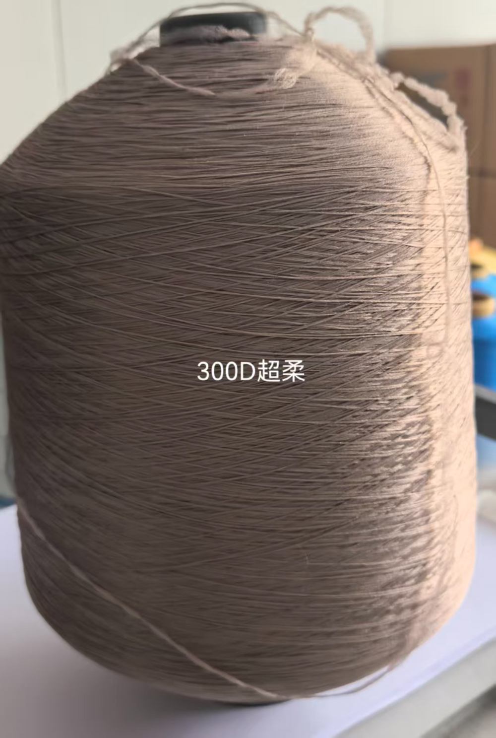 300D超柔
