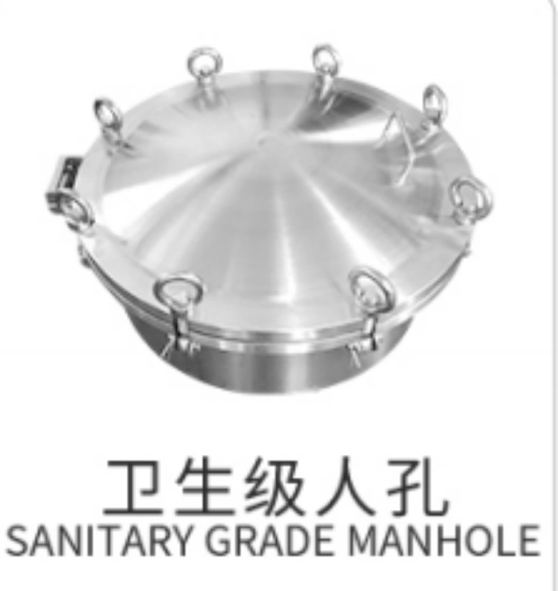 卫生级人孔