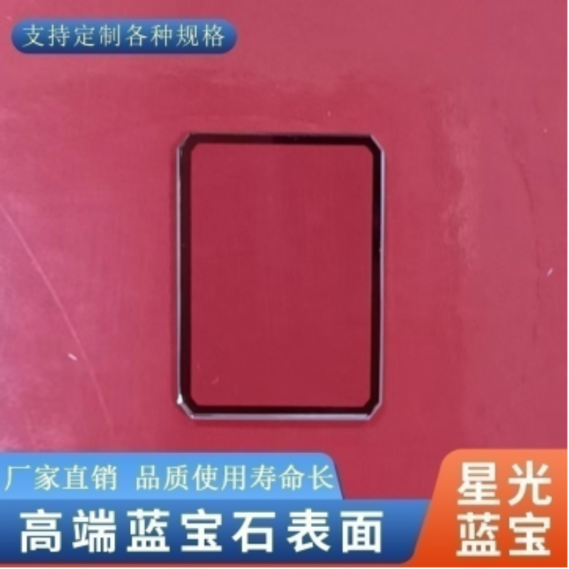 蓝宝石表面