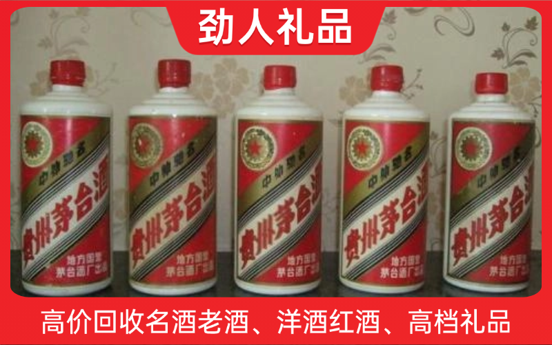 散装茅台回收