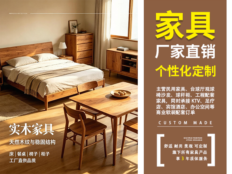 公寓家具