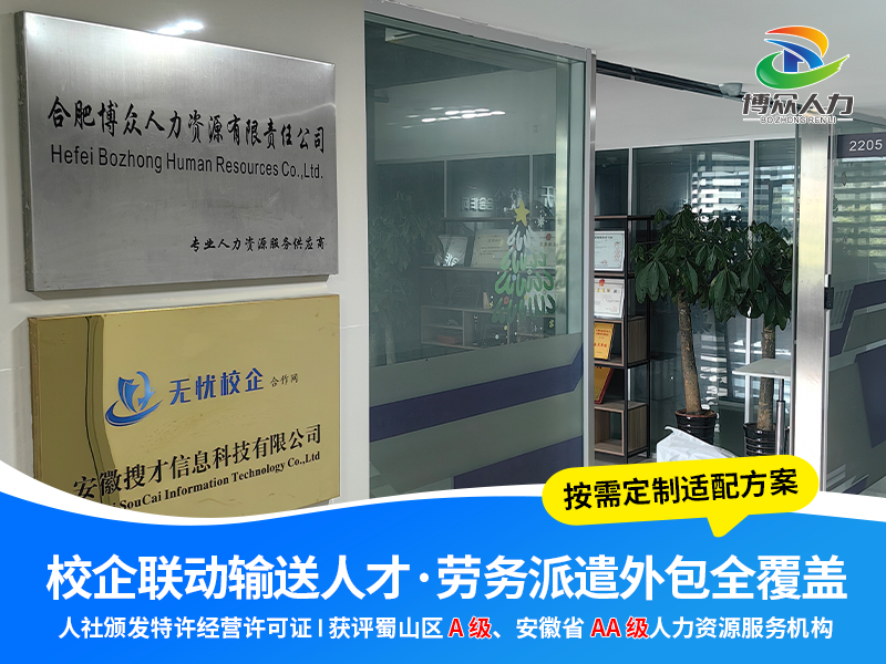 校企对接