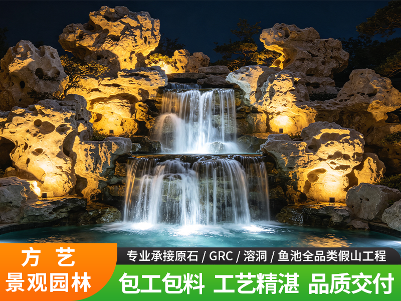 假山驳岸