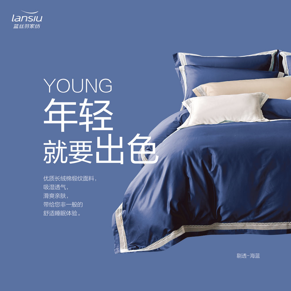 剔透-海蓝