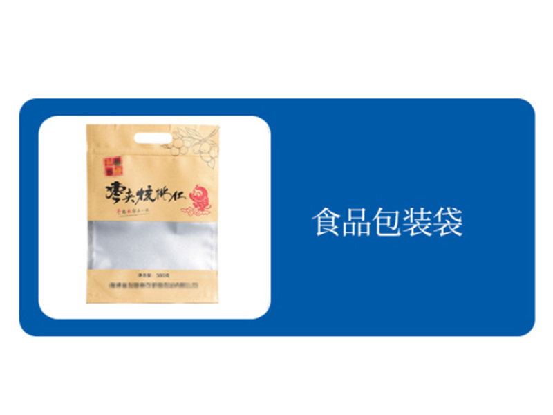 食品包装袋