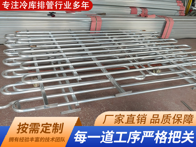 二翅片冷库排管