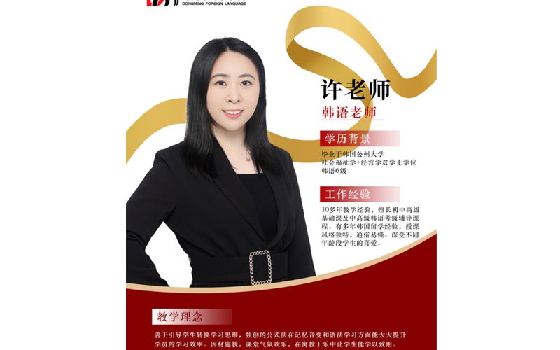 2026年青岛韩语培训服务公司选择指南：聚焦机构实力与...