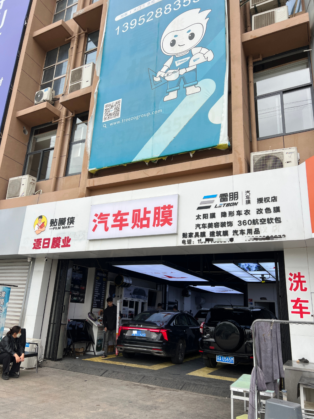 汽车贴膜