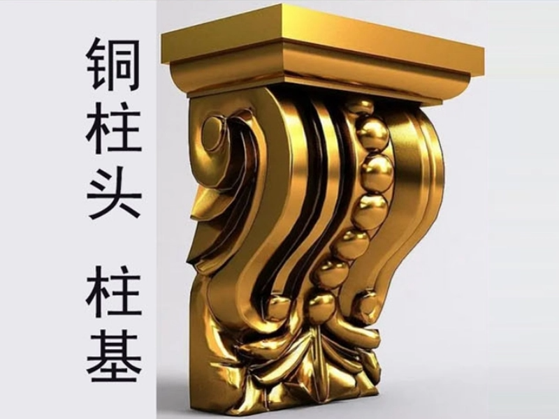 铜装饰