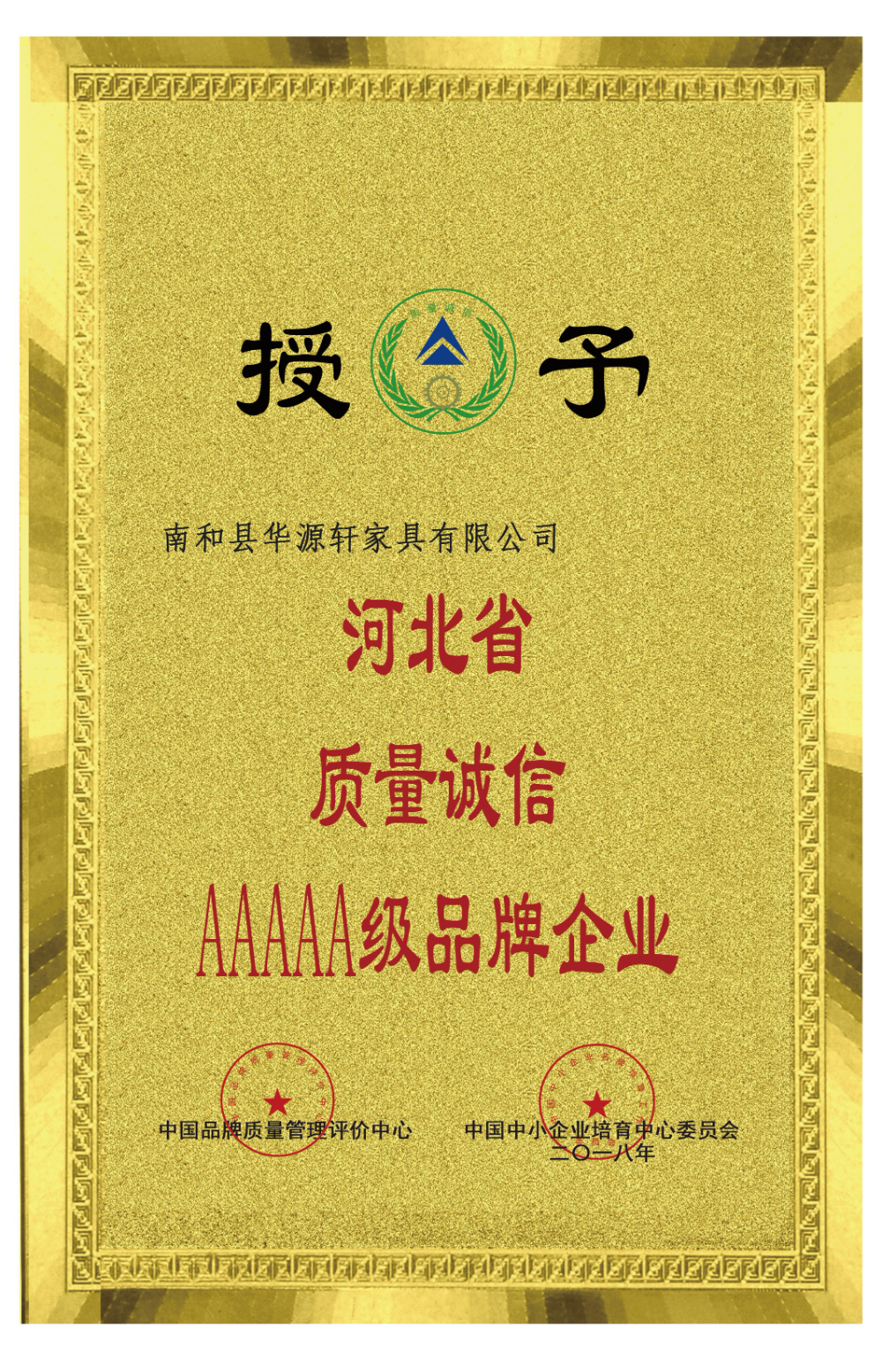 证书