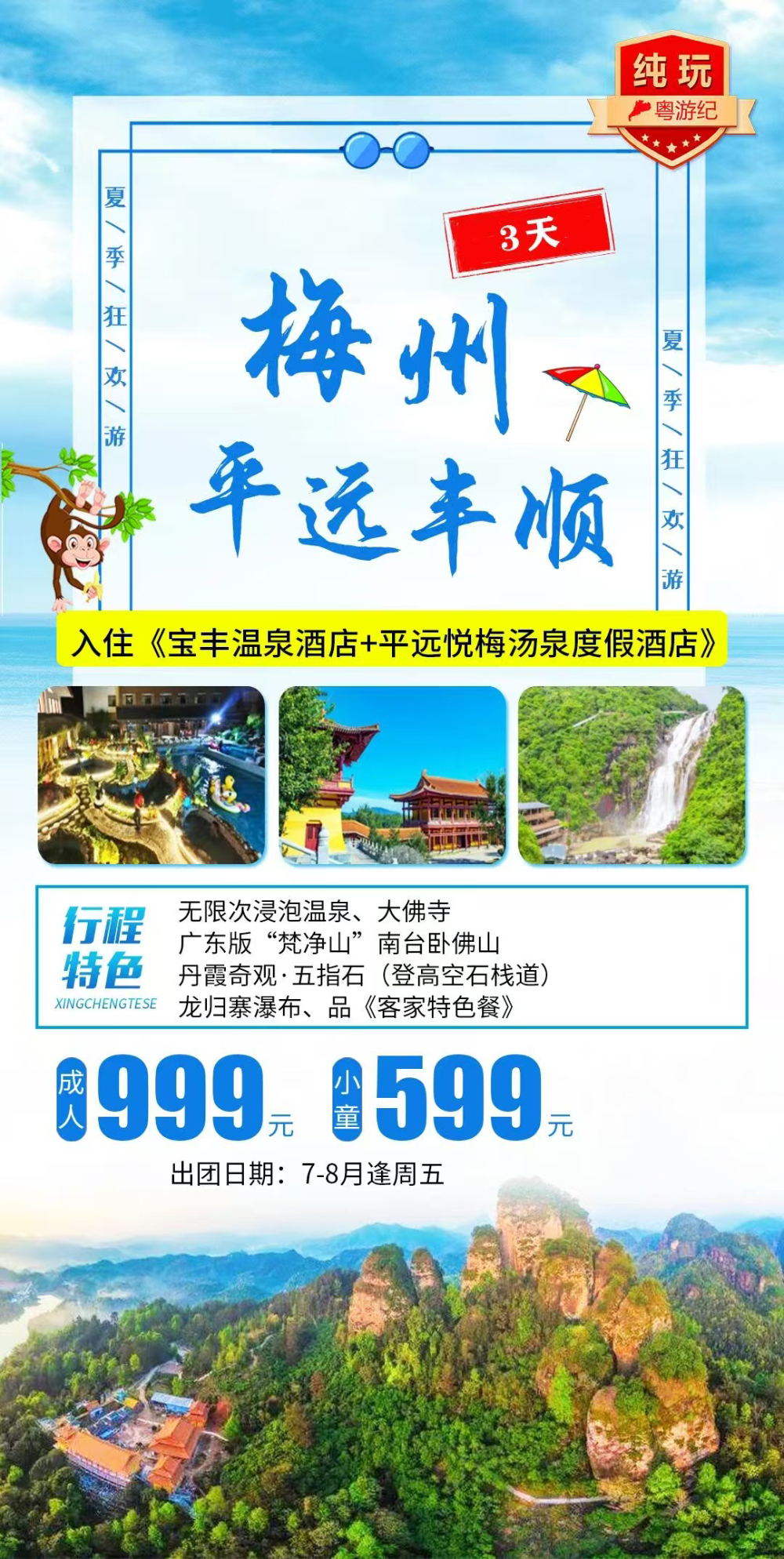 2026精选：如何选择优质的广东省海岛旅游地接旅行社