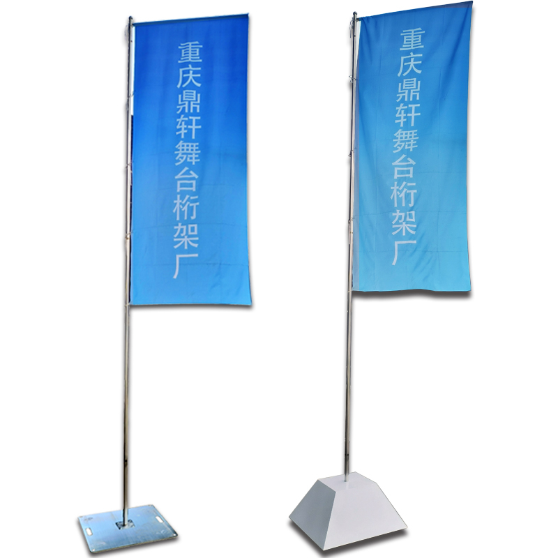 道旗