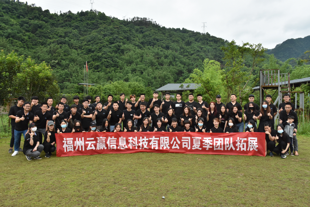 南平团建
