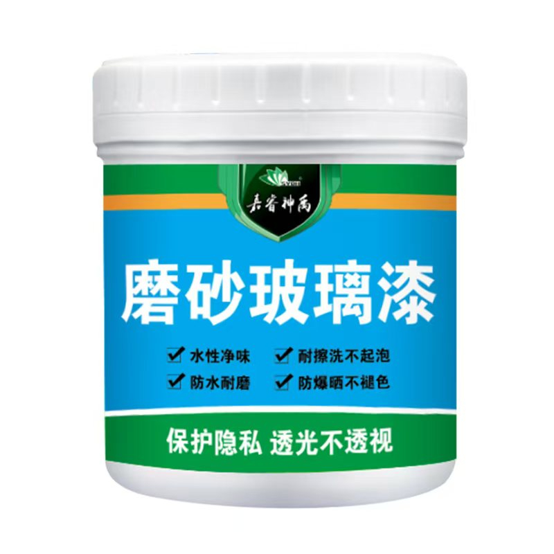 玻璃磨砂漆