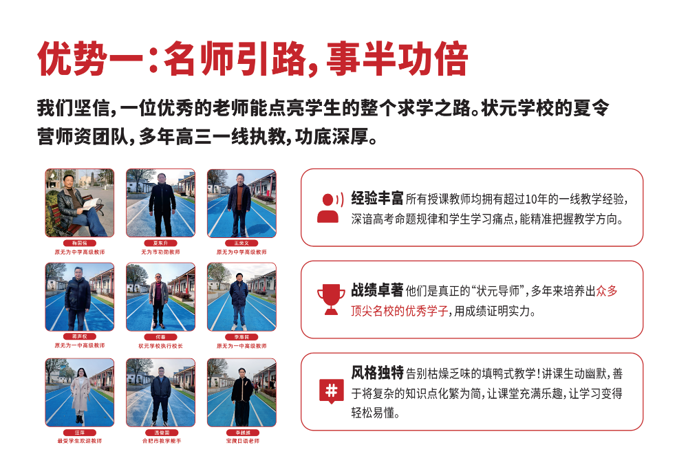 状元学校暑假班介绍(1)_04.png