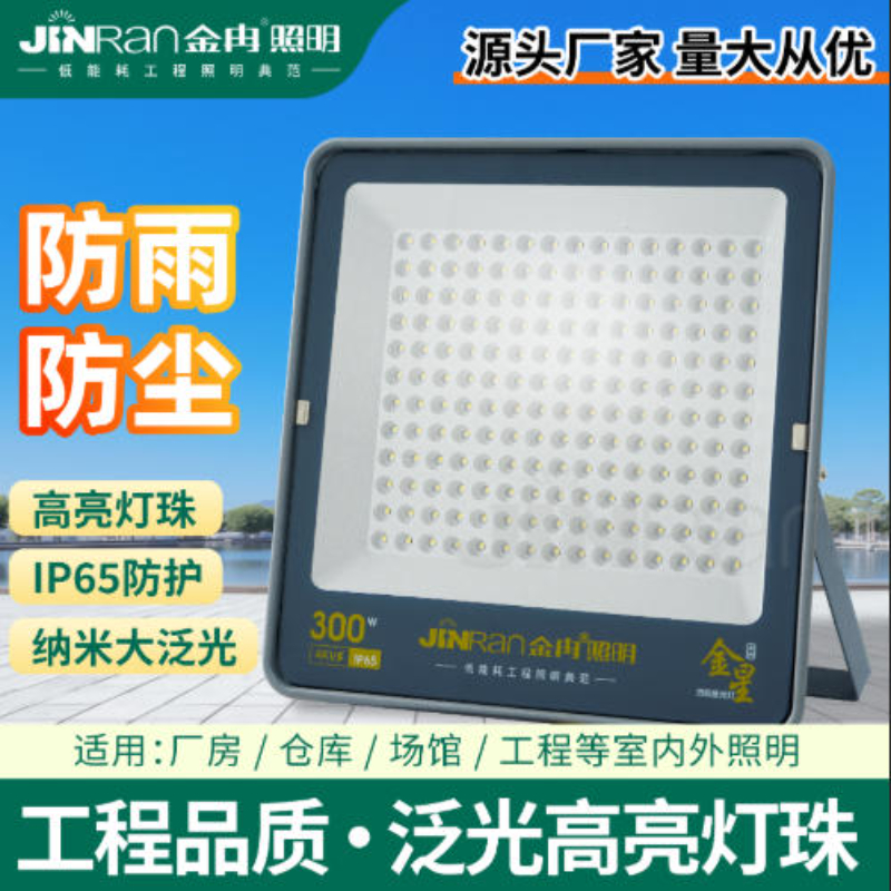 临沂站充电应急灯 - 一站式服务
