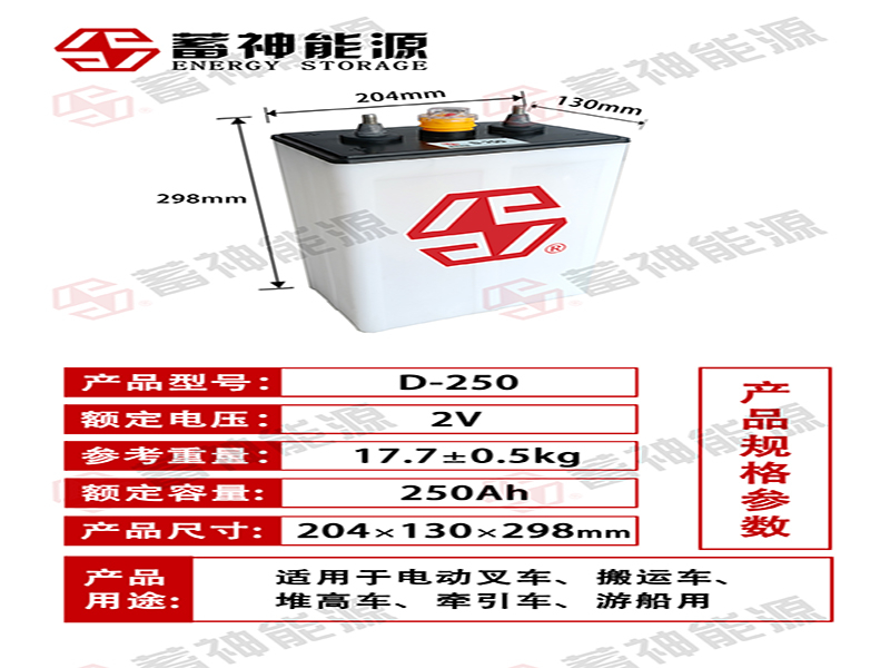 电动平车、游船、牵引车专用2V电池
