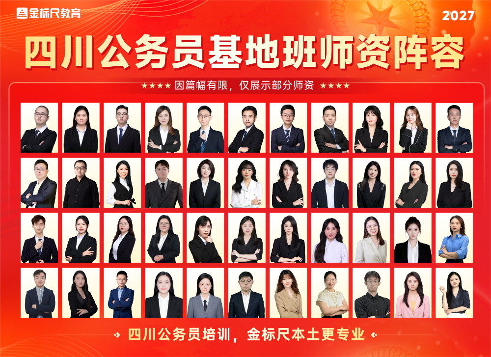 国考公务员