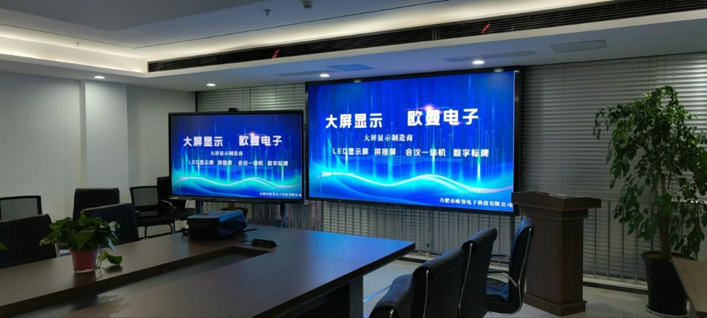 LED显示屏