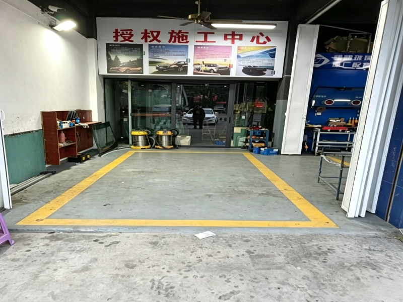 工作场地