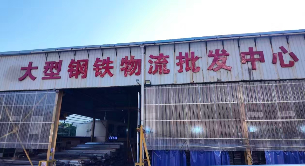 合创钢铁厂房