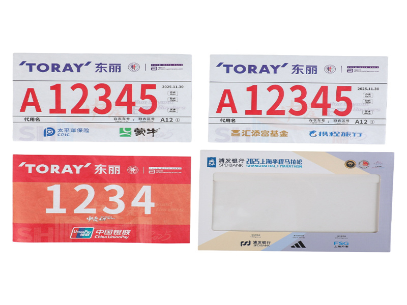 号码布