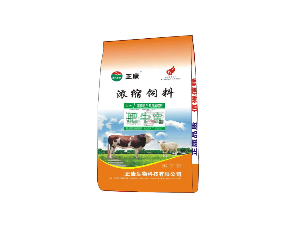 牛羊饲料