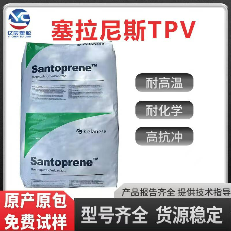 赛拉尼斯TPV