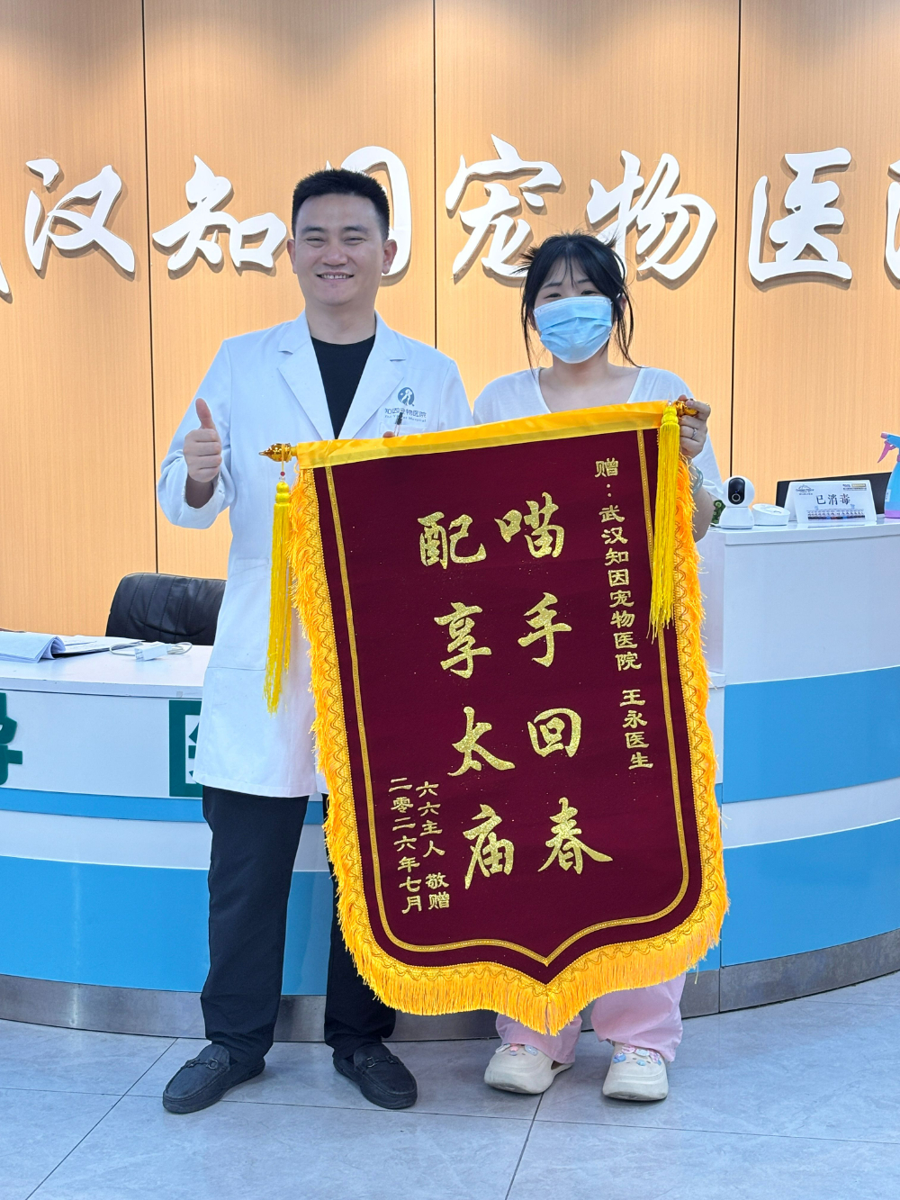 荣誉锦旗 (10).jpg