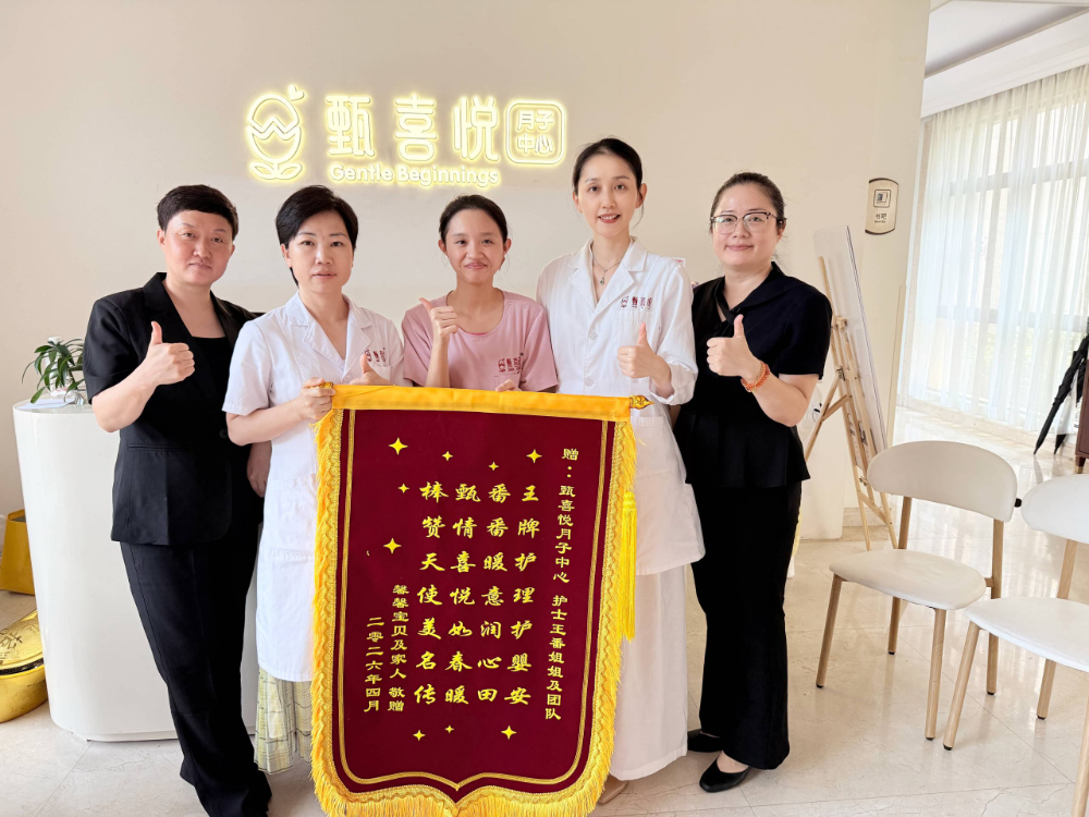2026年优选三亚月子会所，甄喜悦西海岸店如何定义专业与可靠
