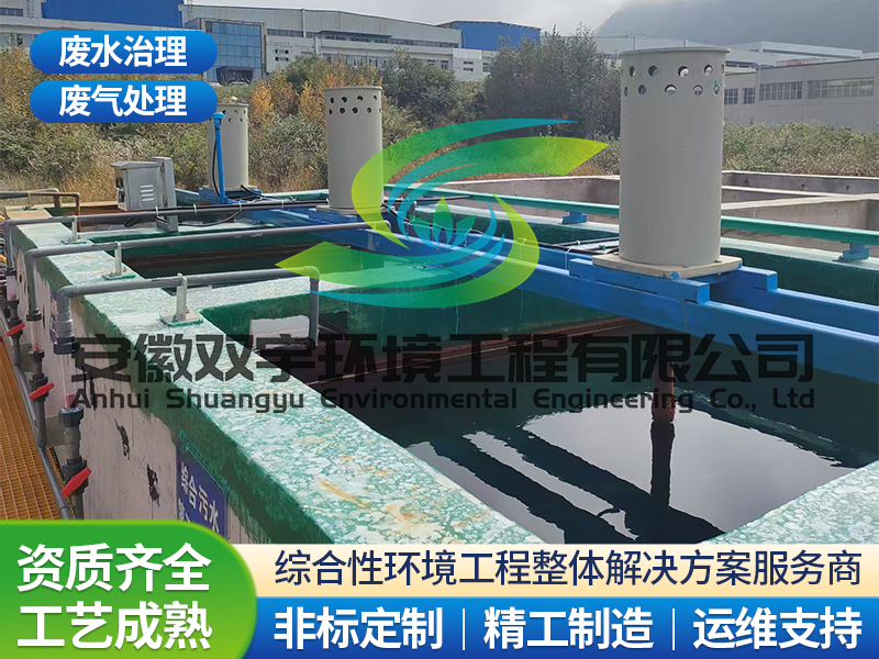 2026年优选安徽合肥一站式酸洗磷化废水处理服务商深度解析