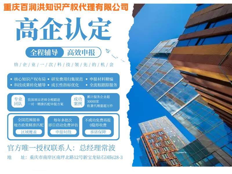高企.png