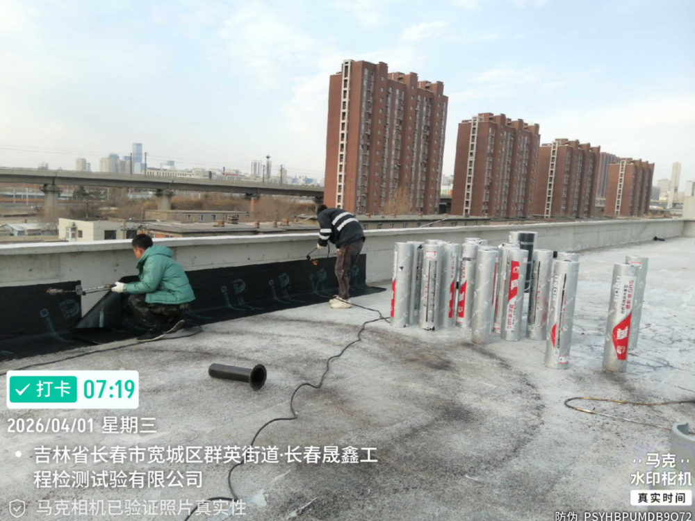 防水施工案例