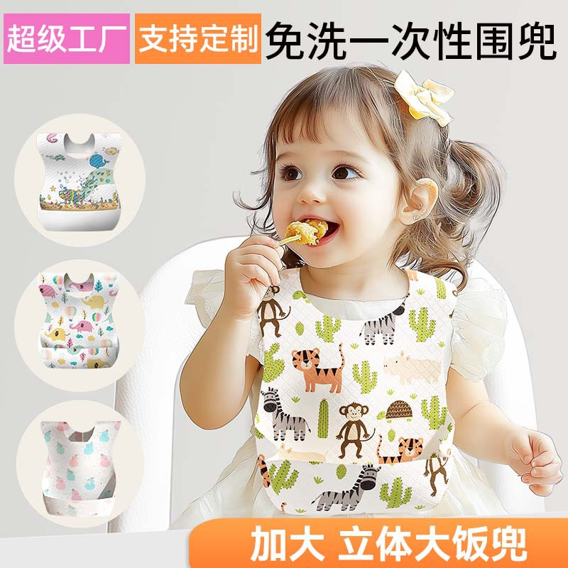 一次性围兜