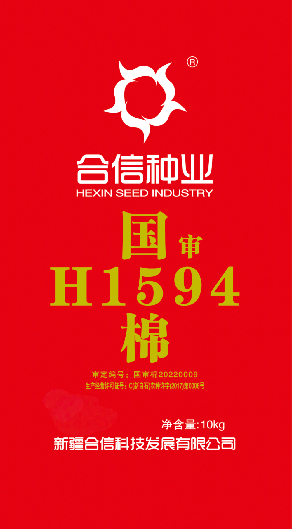 H1594棉