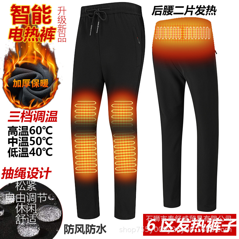 新款智能发热裤保暖外穿加绒电加热裤情侣加厚发热裤冬季抗寒.jpg