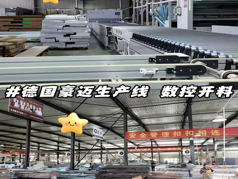 德国豪迈生产线