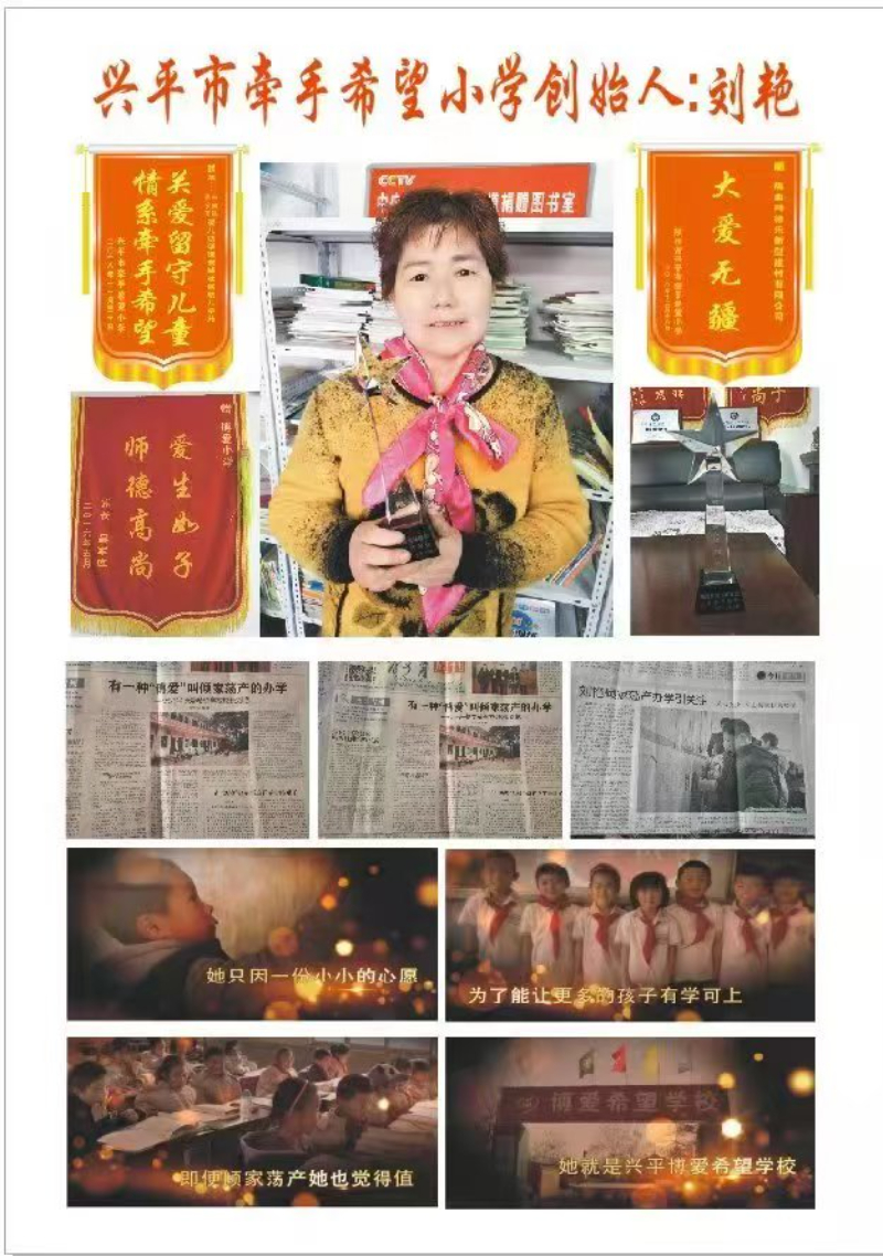 2026爱心公益小学口碑推荐：聚焦融合教育，剖析兴平市...