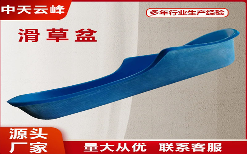 滑草盆