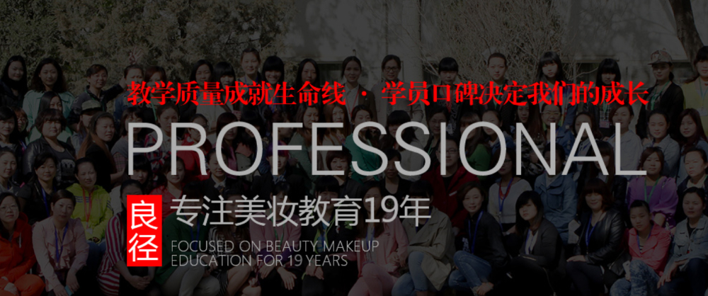 门头沟站化妆美甲半永久定妆三栖课程 - 一站式服务