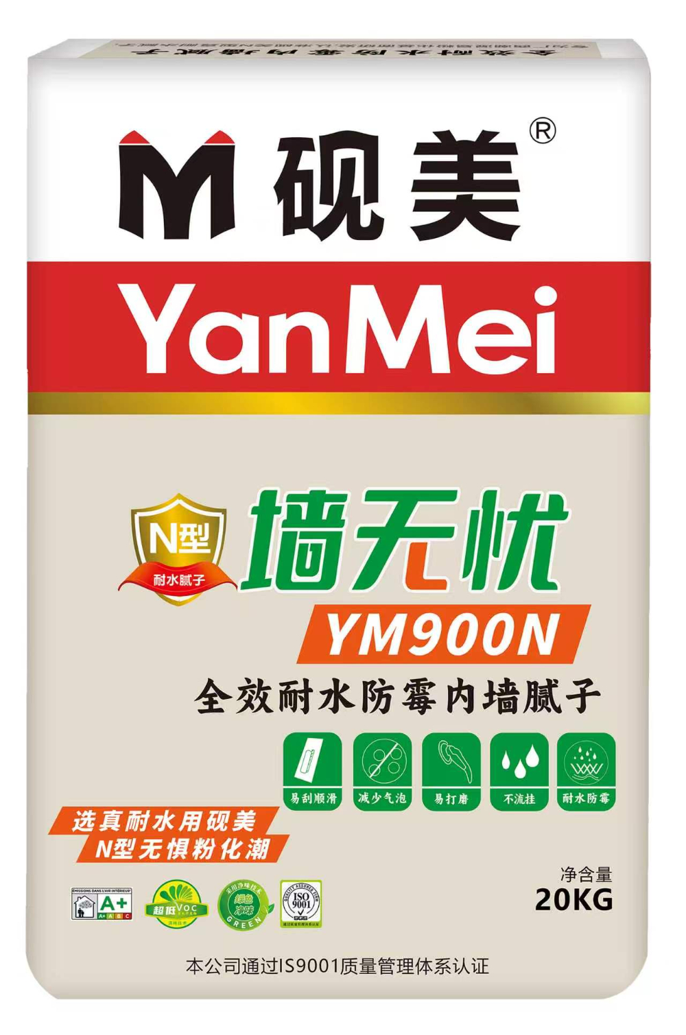 腻子