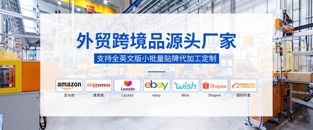 外贸轮播.png