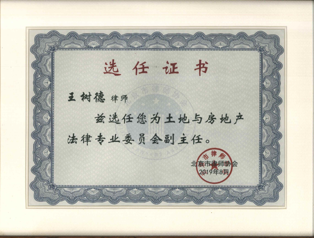 昌平站房产继承律师 - 律师