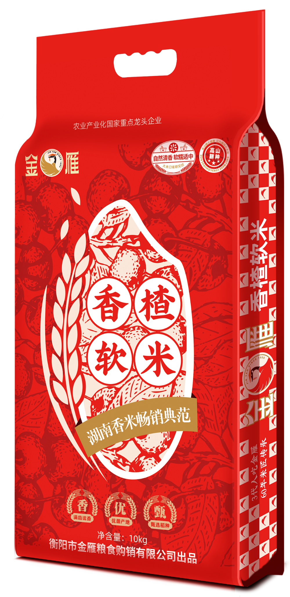 香楂软米